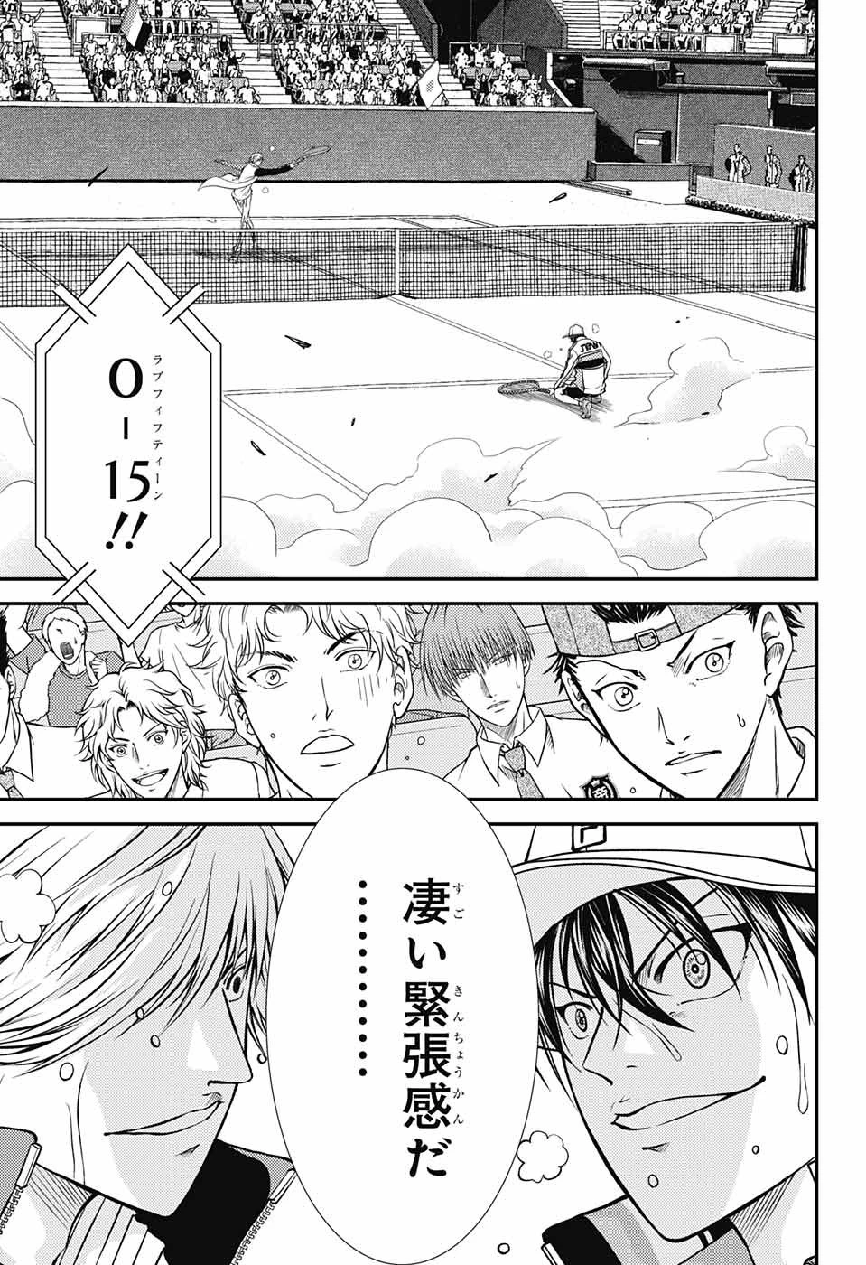 新テニスの王子様 第260話 - 9
