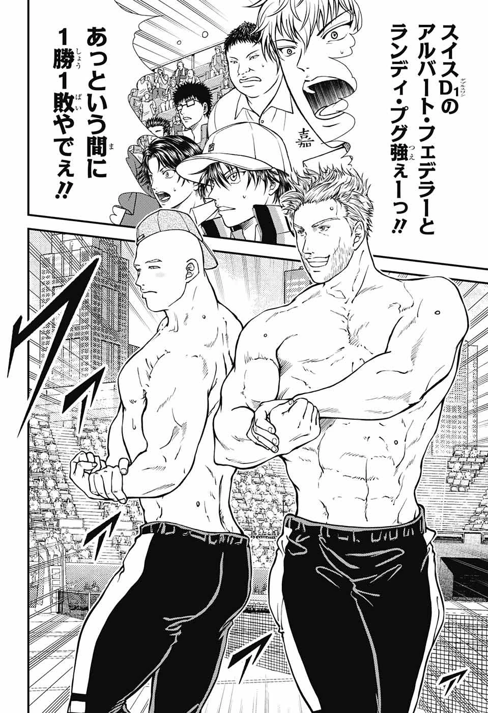 新テニスの王子様 第267話 - 8