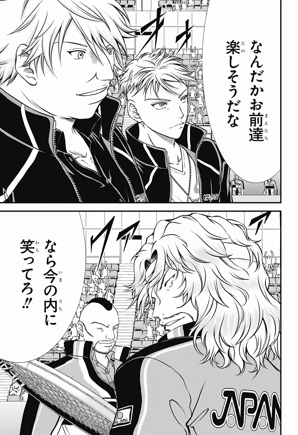 新テニスの王子様 第287話 - 3