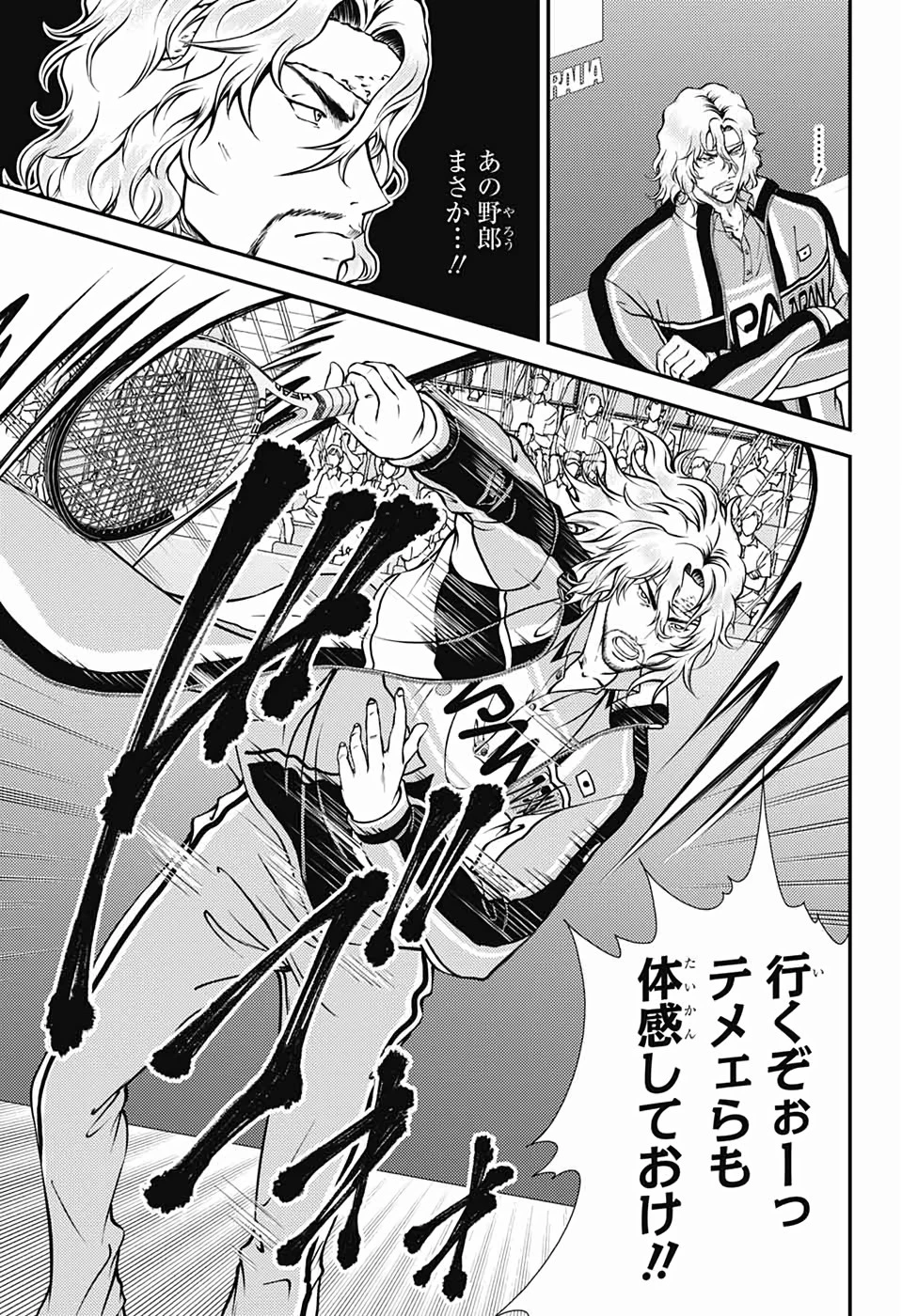新テニスの王子様 第287話 - 5