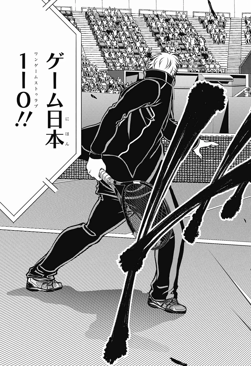 新テニスの王子様 第287話 - 13