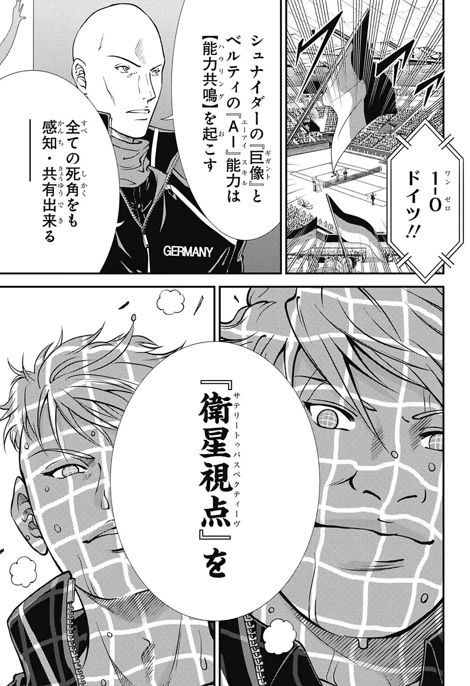 新テニスの王子様 第294話 - 9