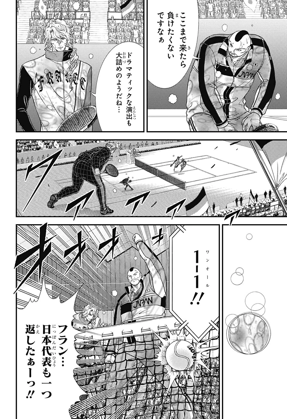 新テニスの王子様 第294話 - 10