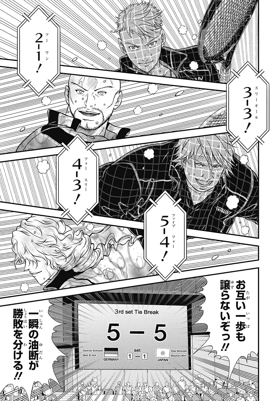 新テニスの王子様 第294話 - 11