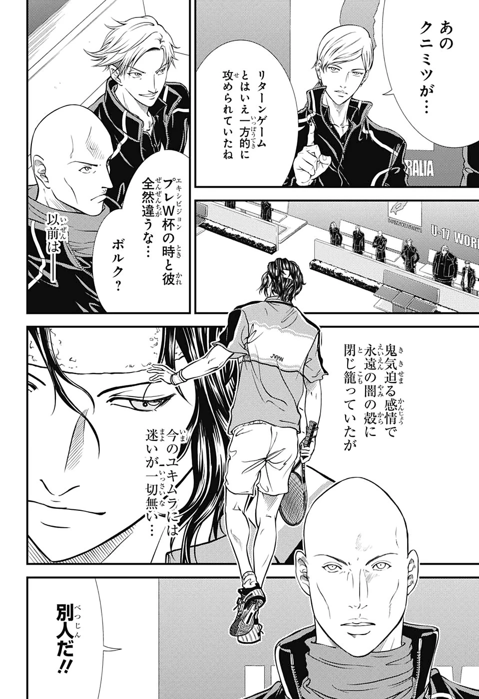 新テニスの王子様 第298話 - 4