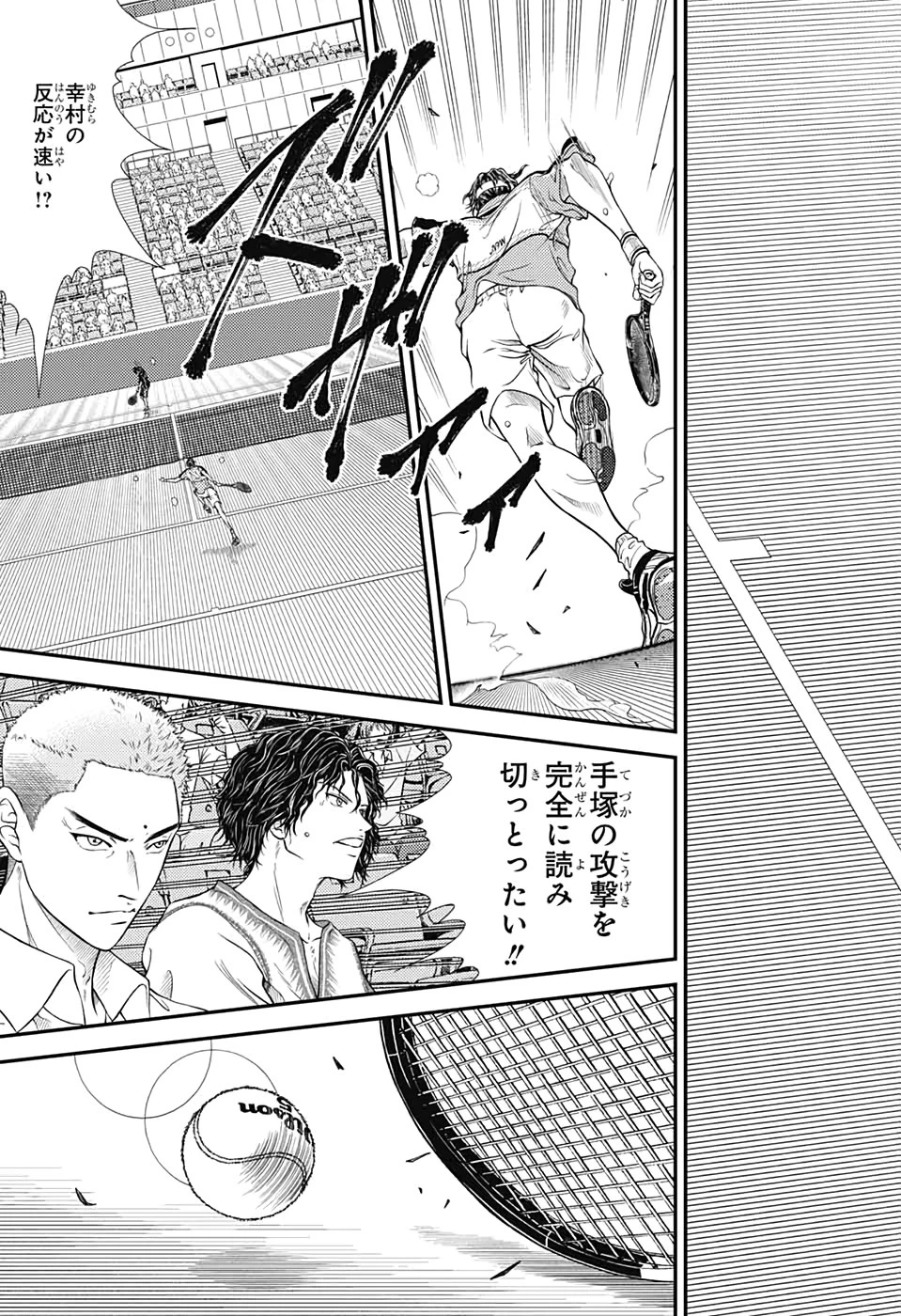 新テニスの王子様 第304話 - 7