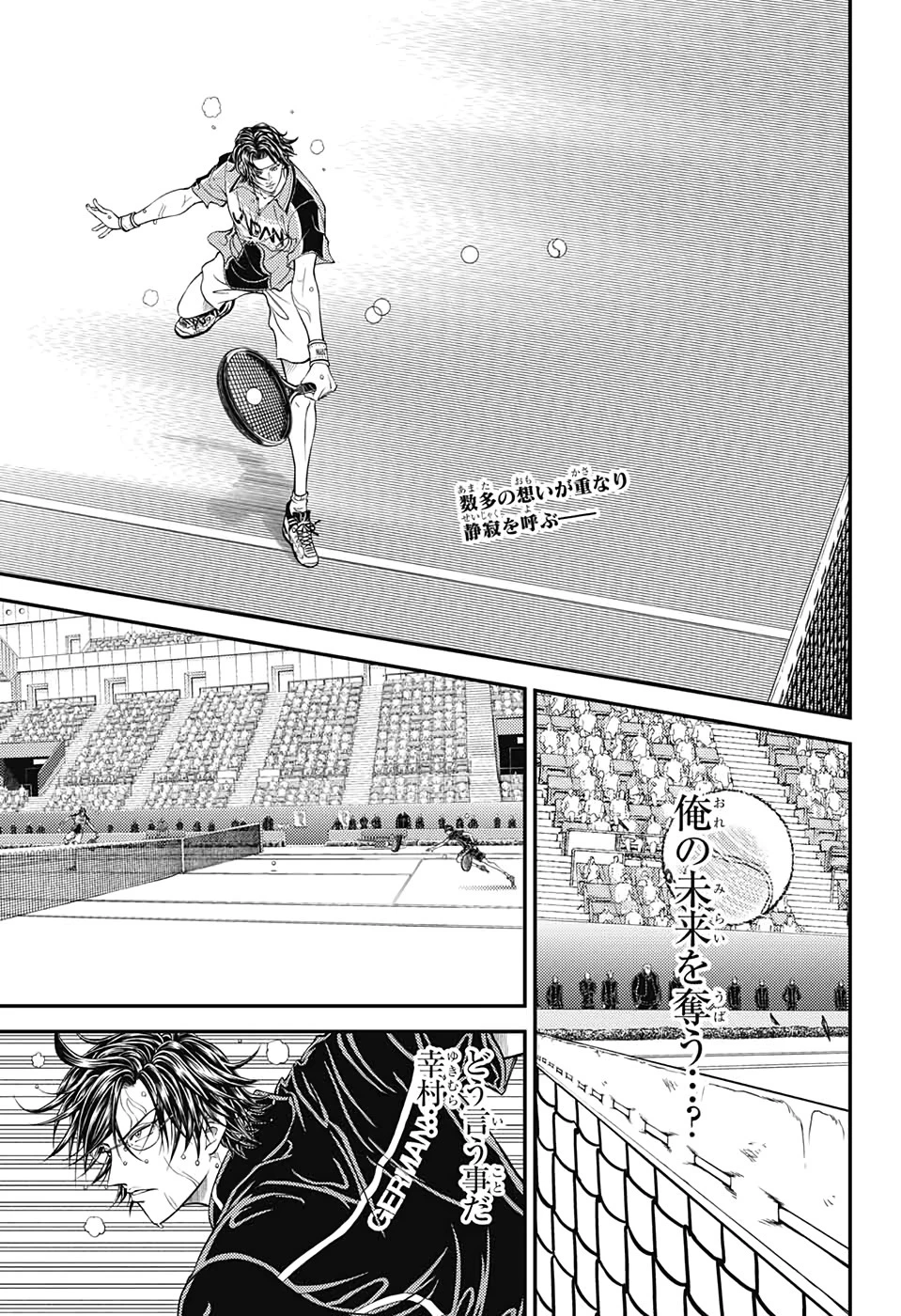 新テニスの王子様 第310話 - 1