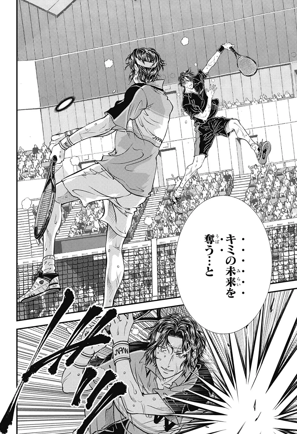 新テニスの王子様 第310話 - 6