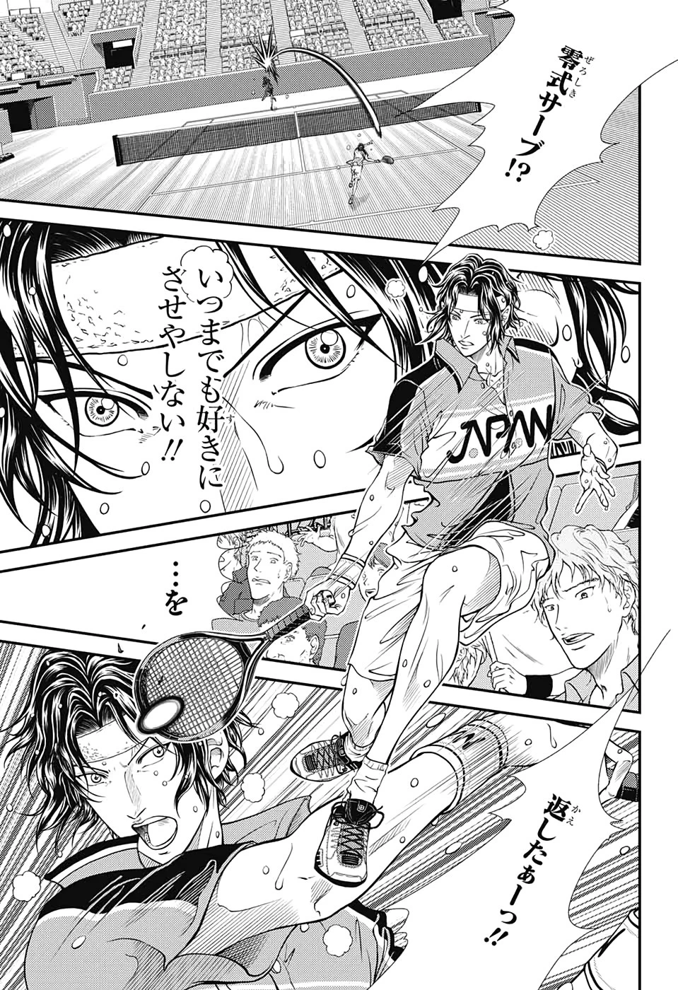 新テニスの王子様 第310話 - 9