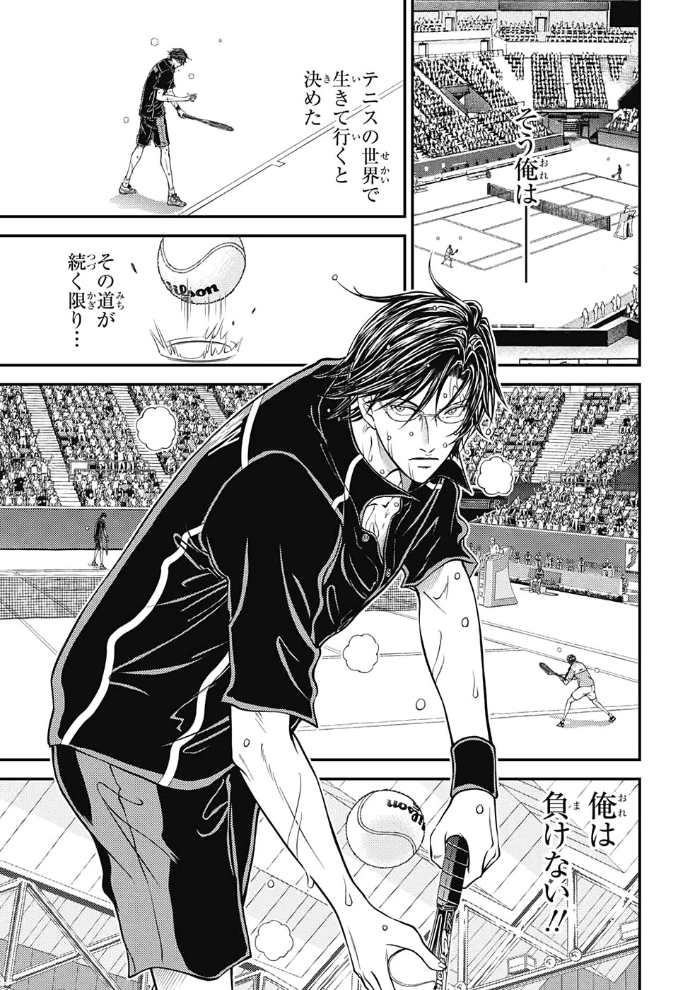 新テニスの王子様 第314話 - 5
