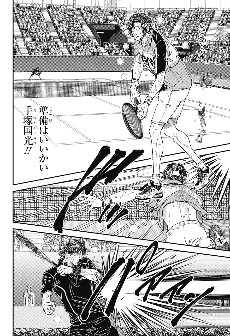 新テニスの王子様 第314話 - 12