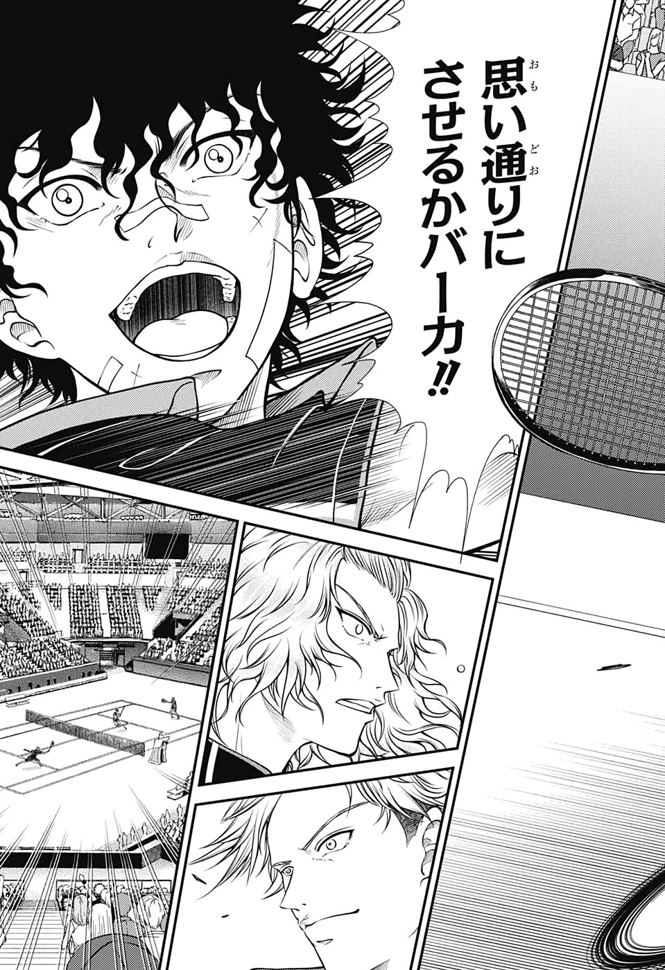 新テニスの王子様 第320話 - 7