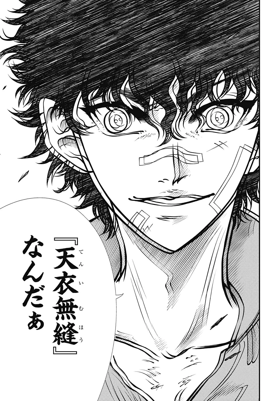 新テニスの王子様 第320話 - 15