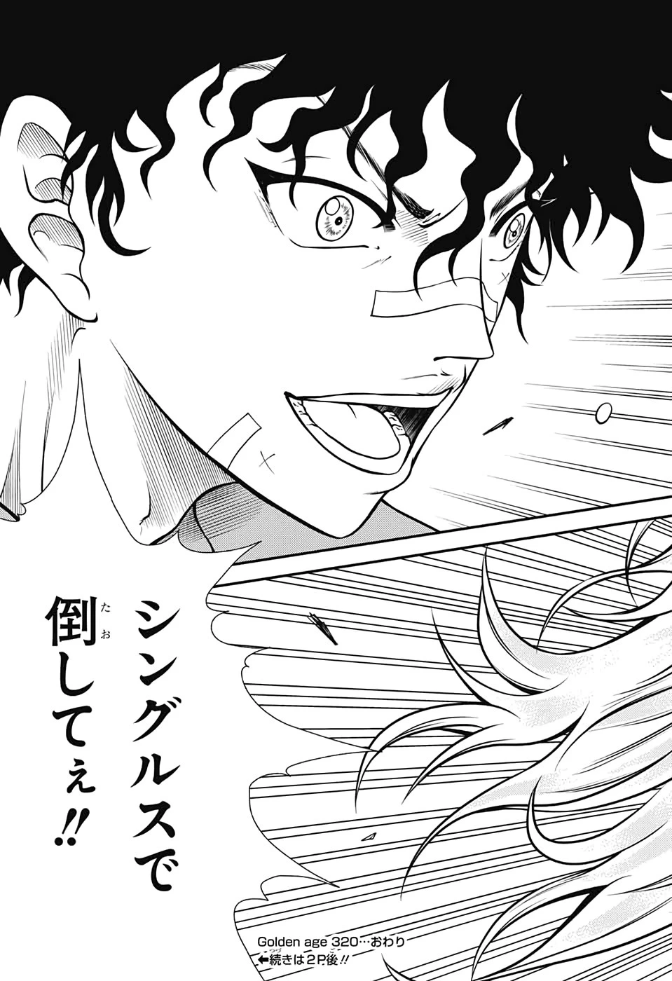 新テニスの王子様 第320話 - 19