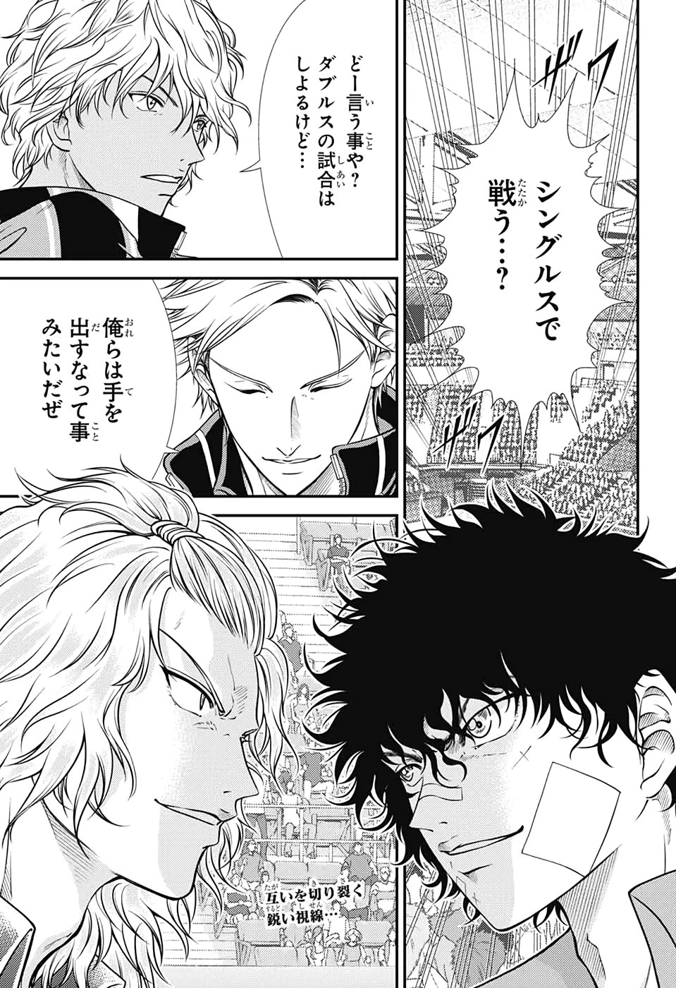 新テニスの王子様 第321話 - 1