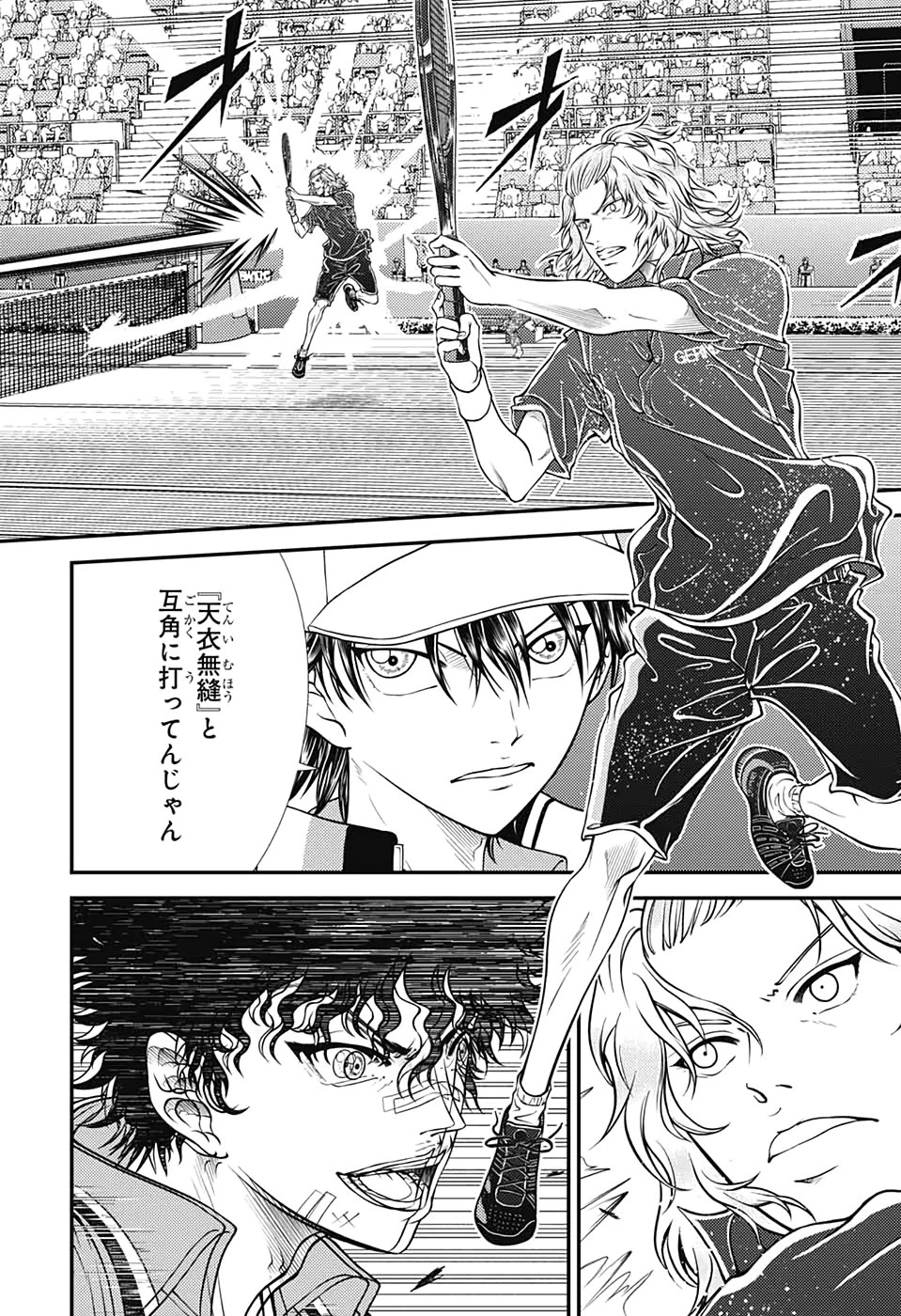 新テニスの王子様 第321話 - 6