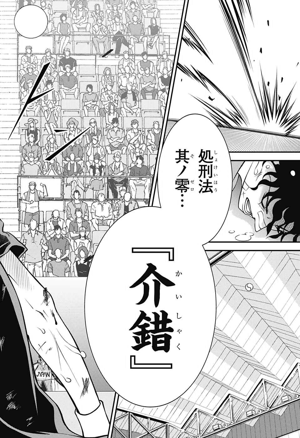 新テニスの王子様 第326話 - 2