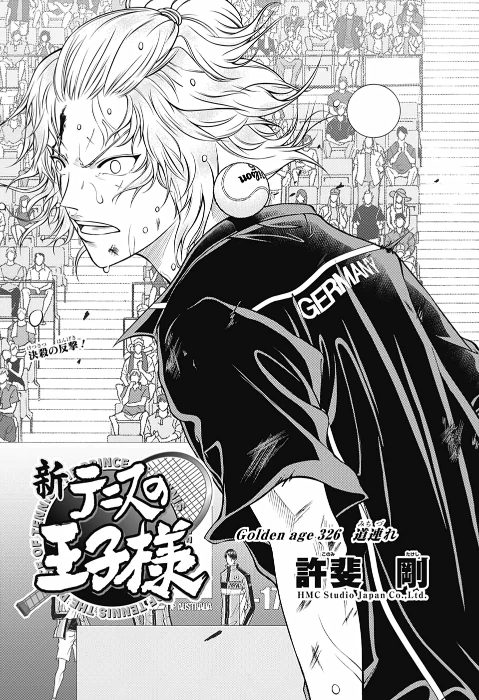 新テニスの王子様 第326話 - 3