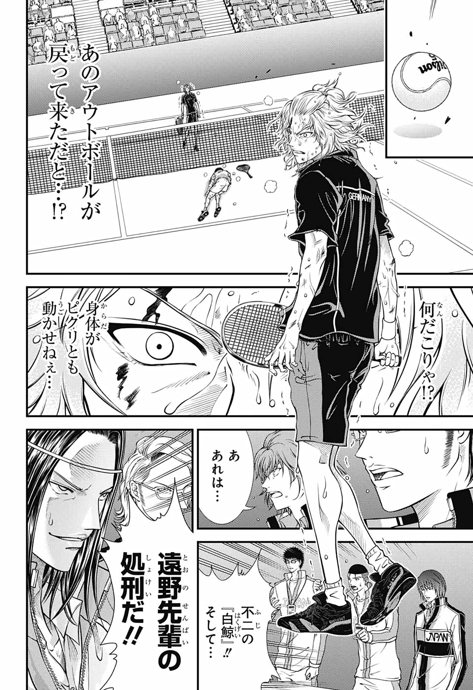 新テニスの王子様 第326話 - 4