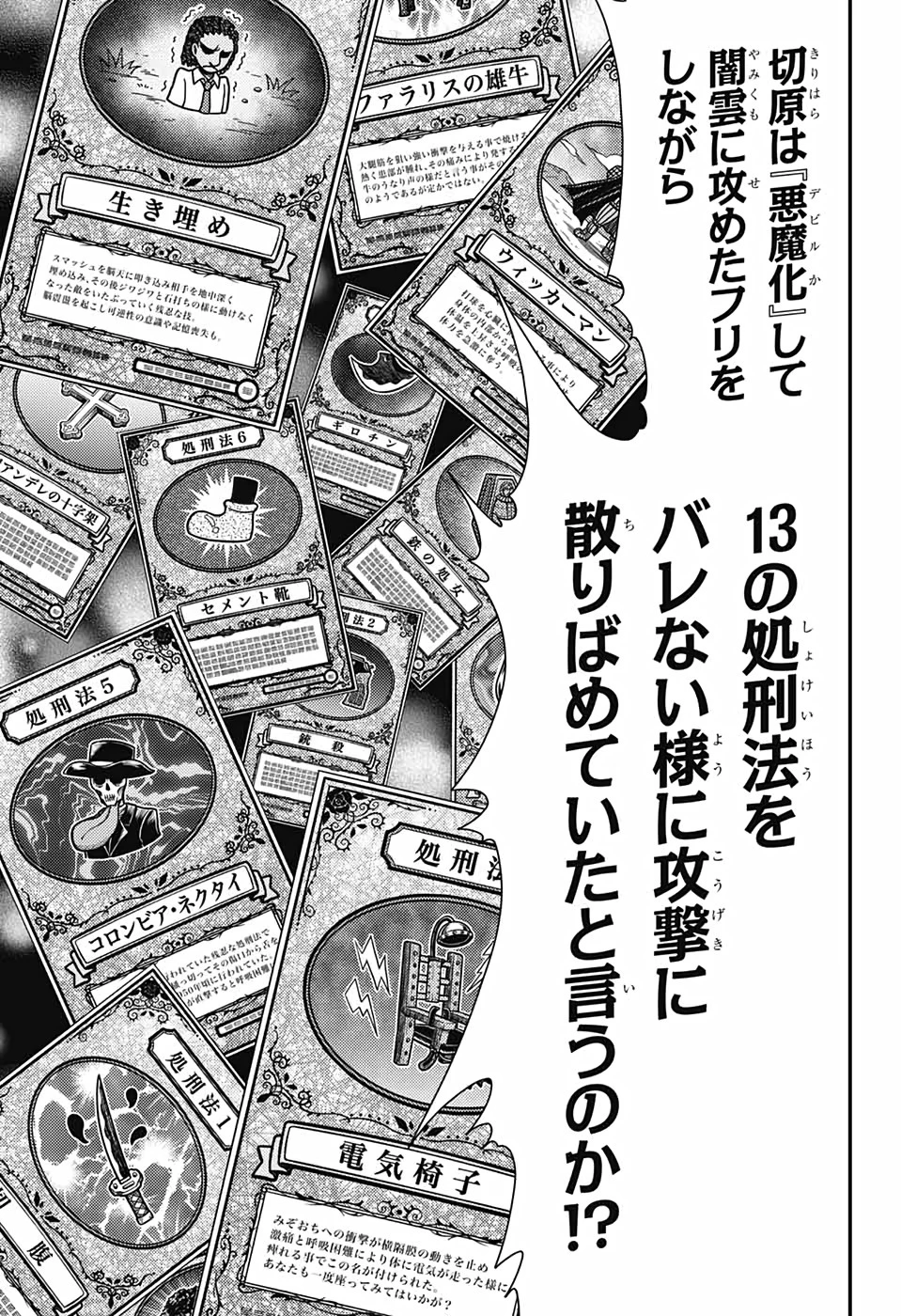 新テニスの王子様 第326話 - 5