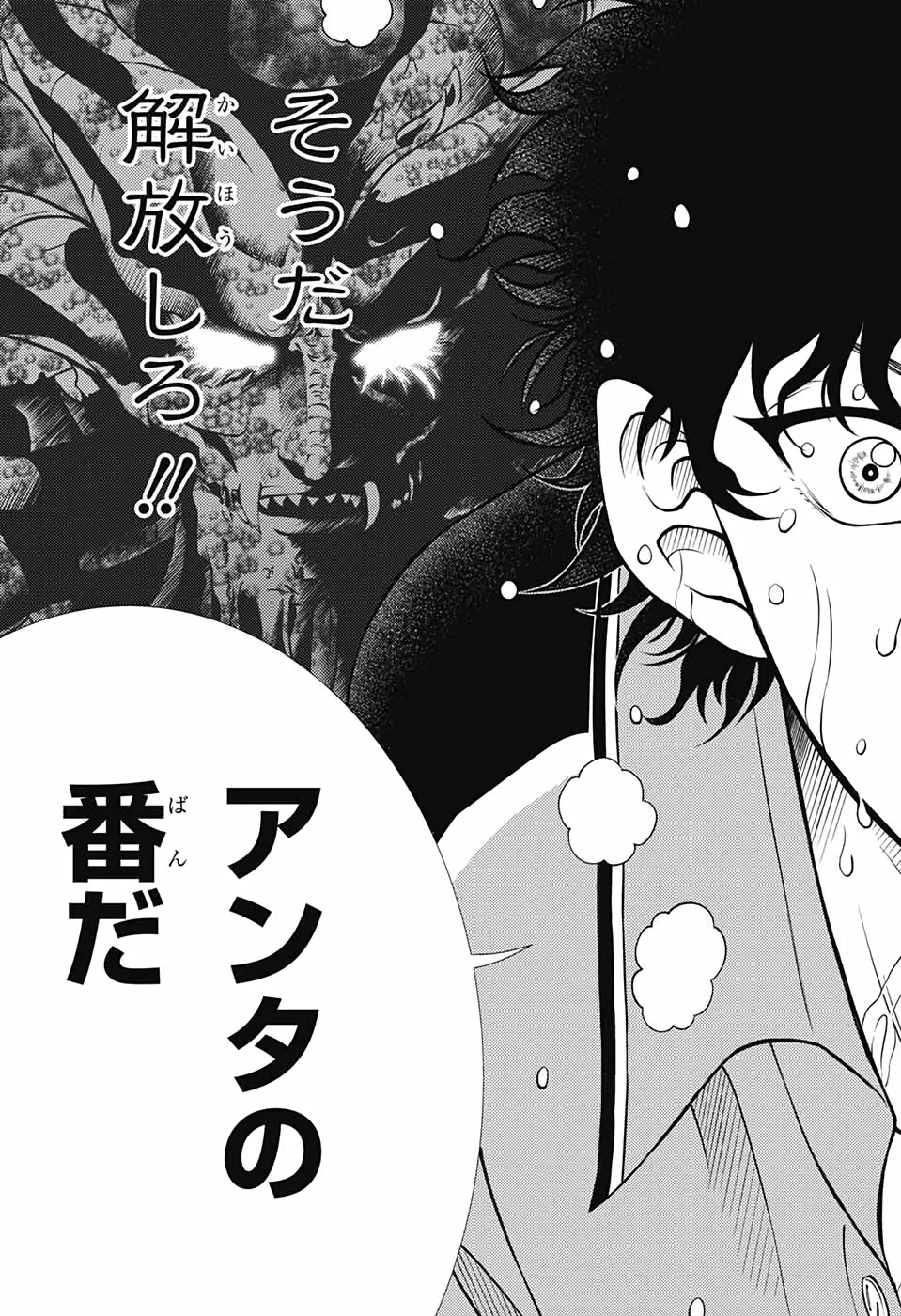 新テニスの王子様 第326話 - 11