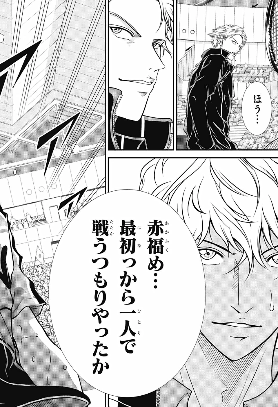 新テニスの王子様 第326話 - 12