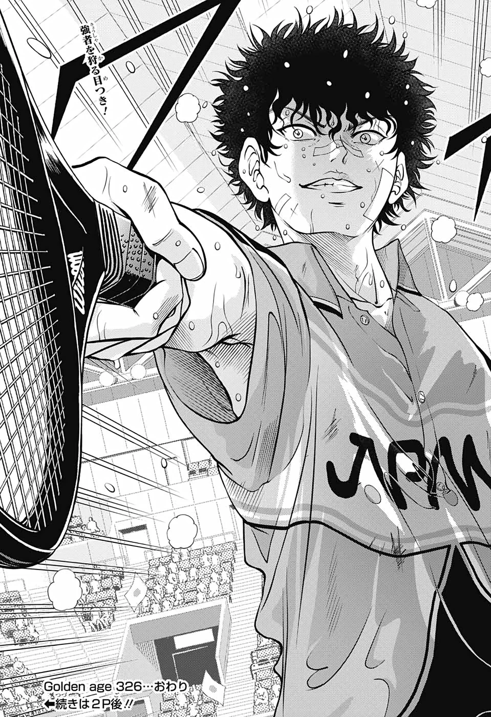 新テニスの王子様 第326話 - 13