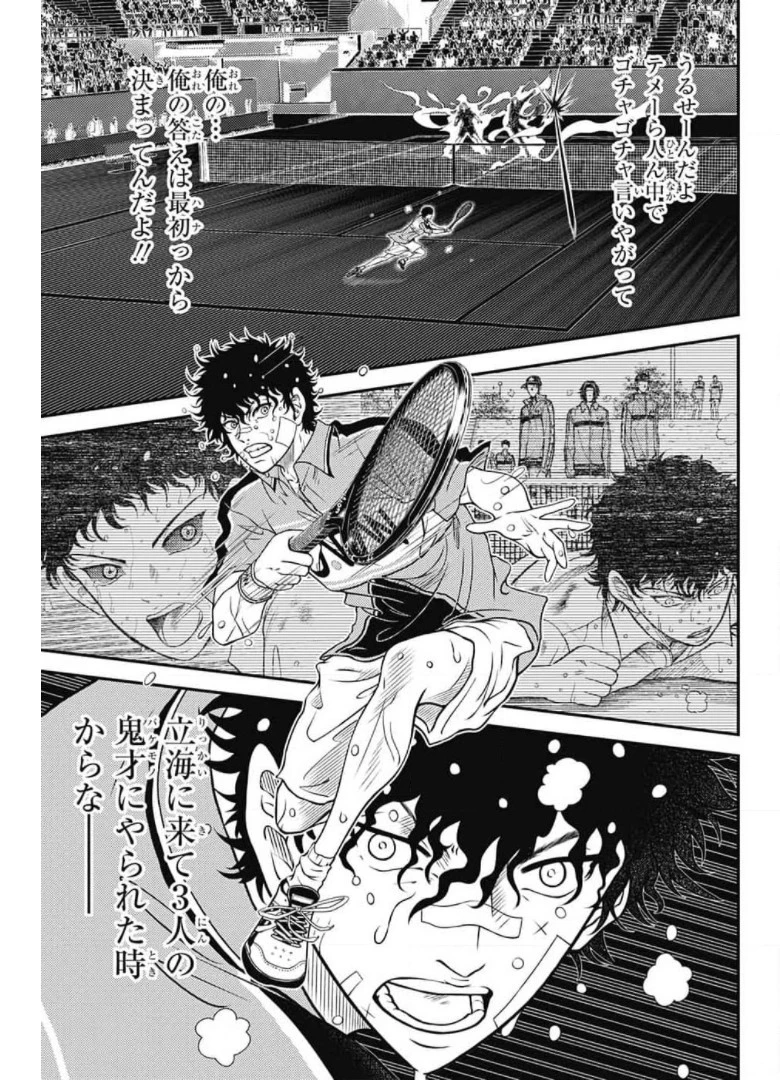 新テニスの王子様 第337話 - 7