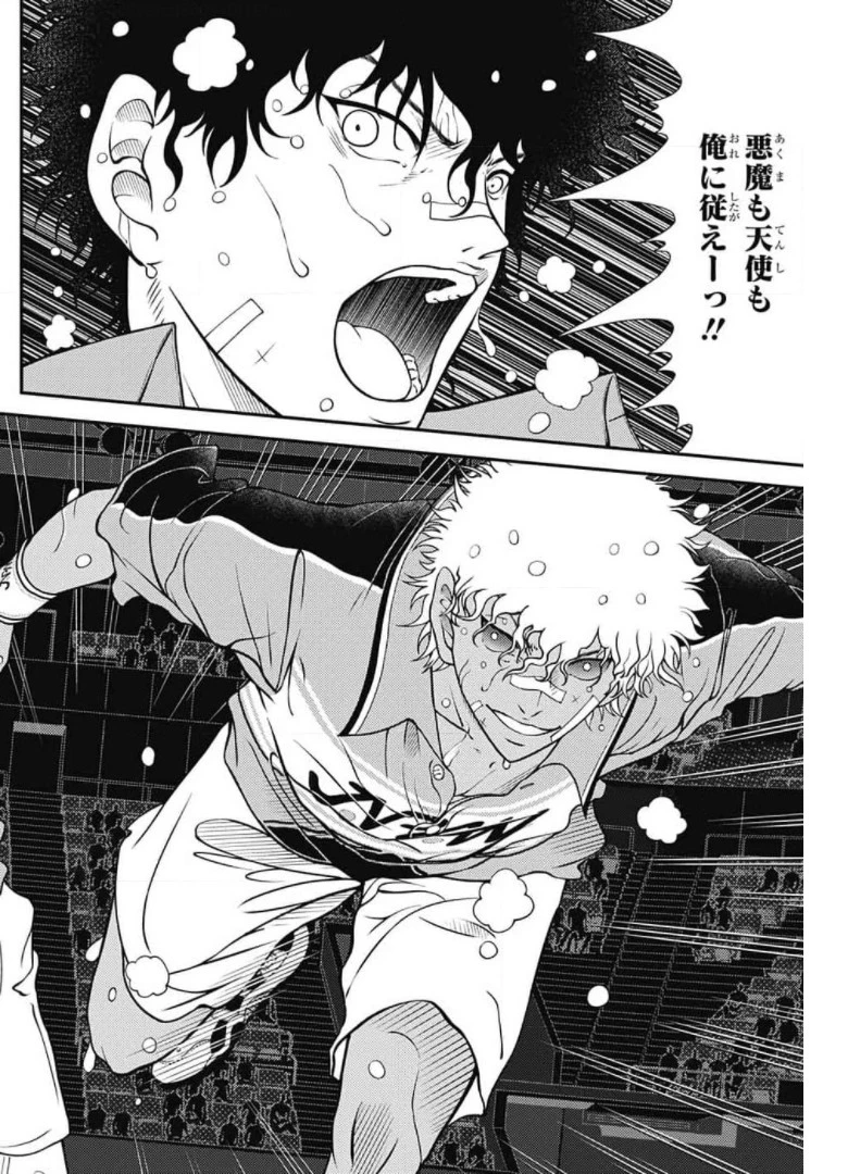 新テニスの王子様 第337話 - 8