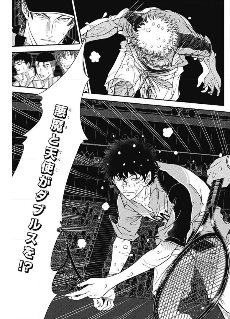 新テニスの王子様 第337話 - 9