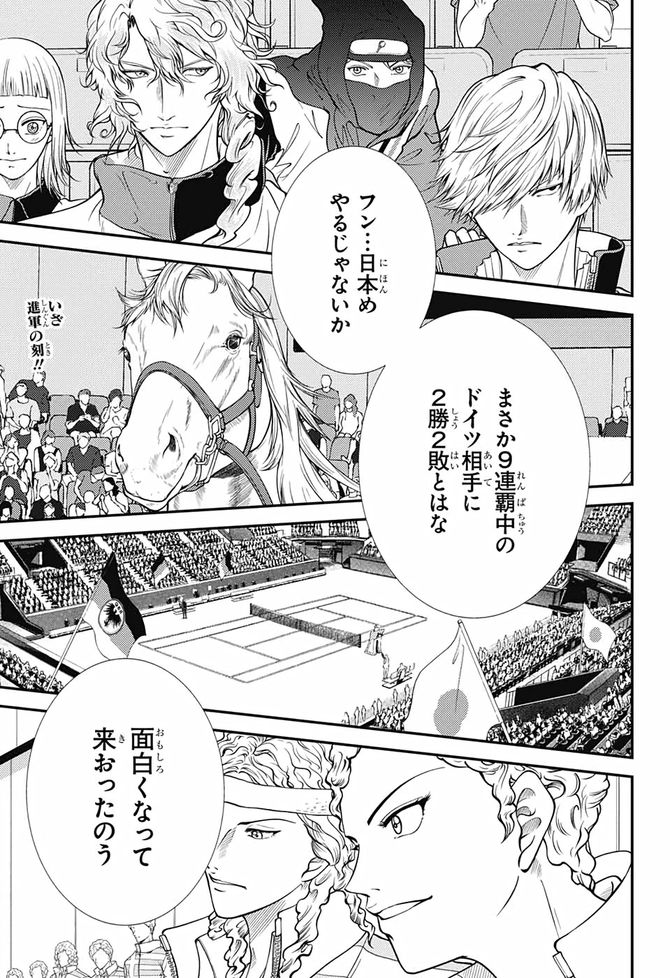 新テニスの王子様 第340話 - 2