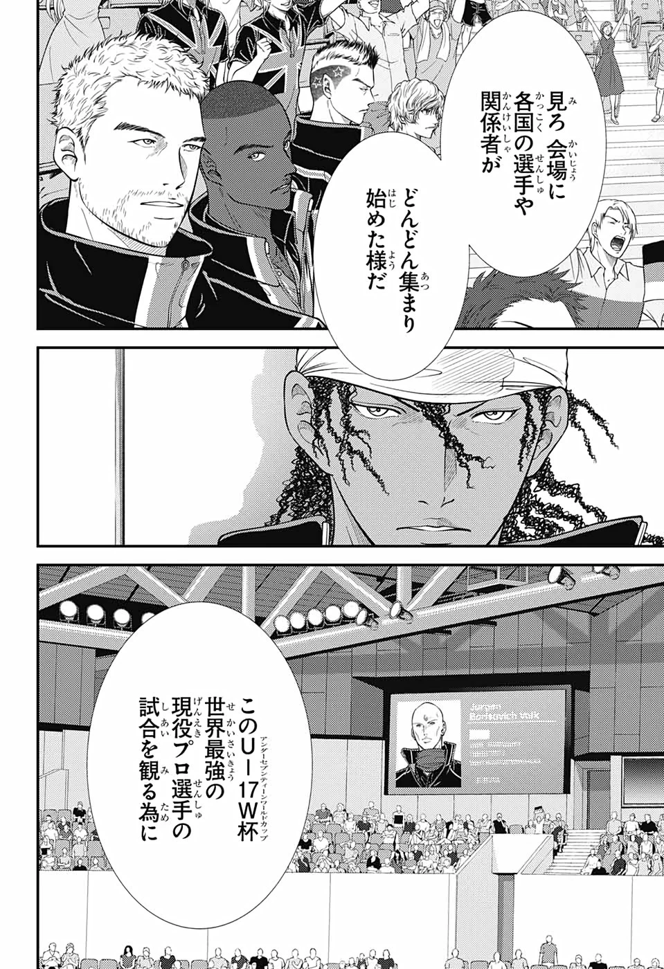 新テニスの王子様 第340話 - 3