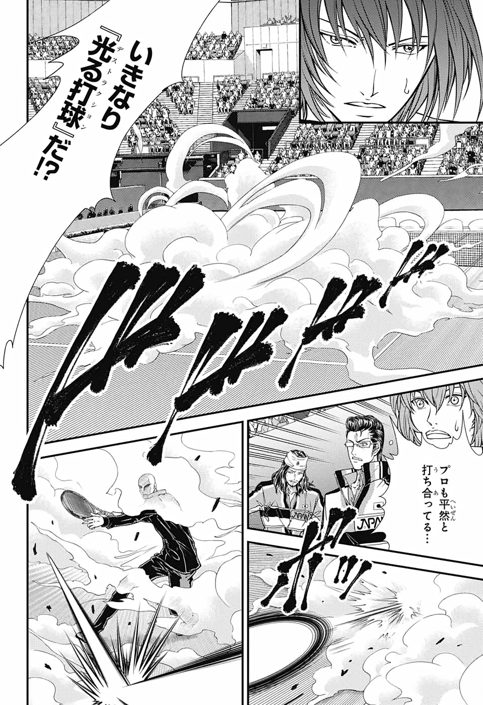 新テニスの王子様 第340話 - 9