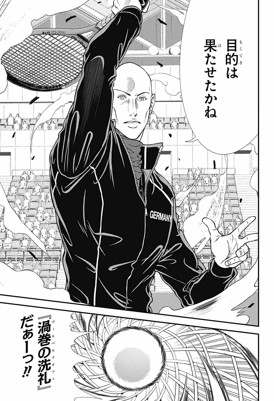 新テニスの王子様 第340話 - 12