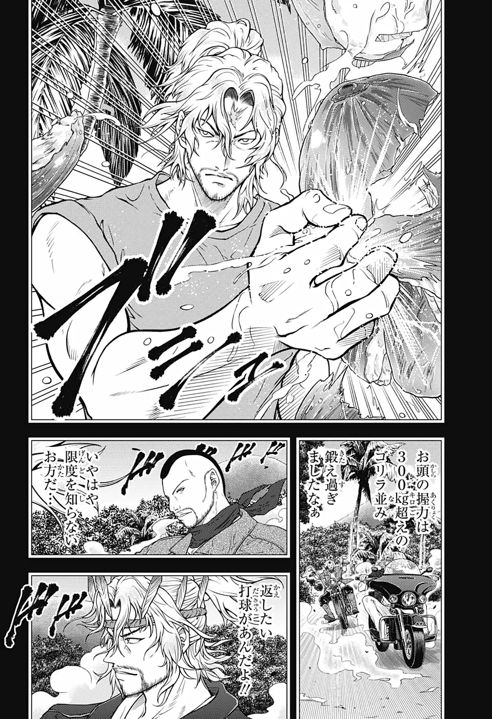 新テニスの王子様 第340話 - 15