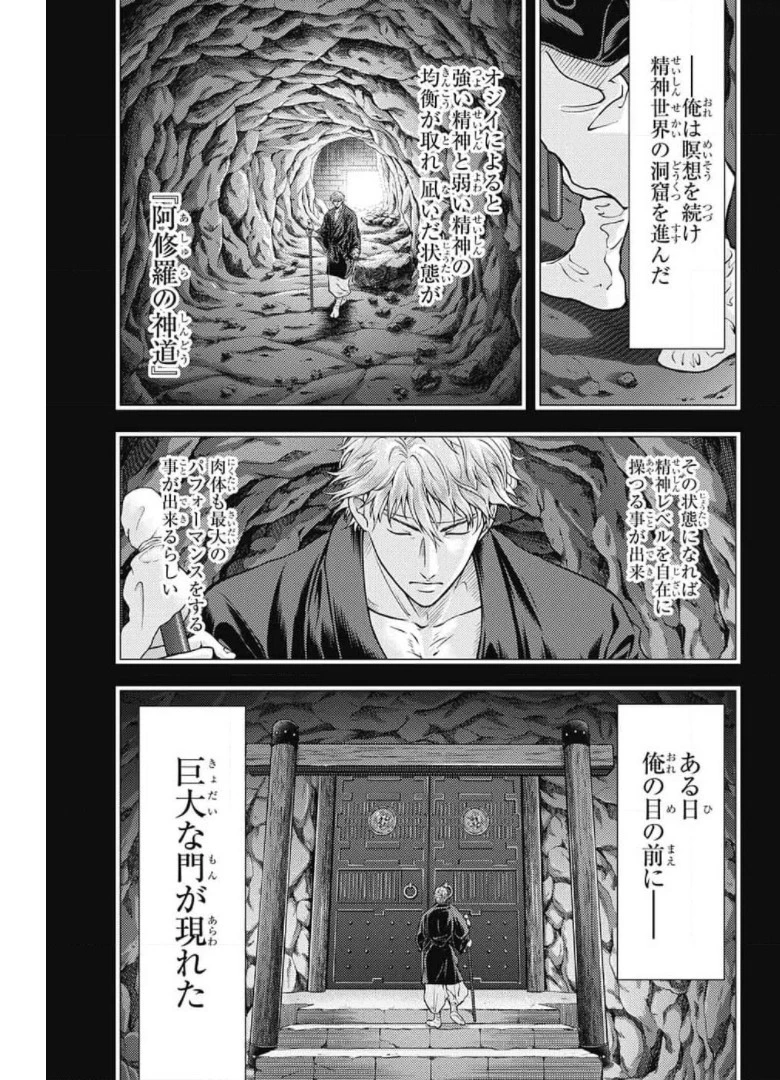 新テニスの王子様 第344話 - 9
