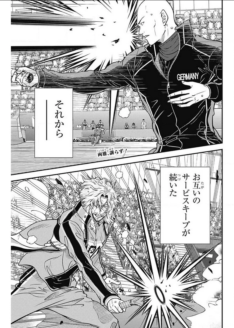 新テニスの王子様 第348話 - 1