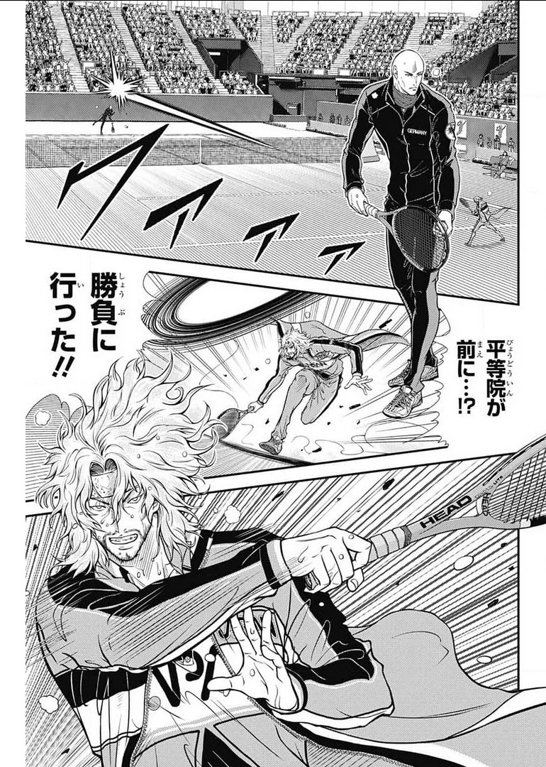 新テニスの王子様 第348話 - 7