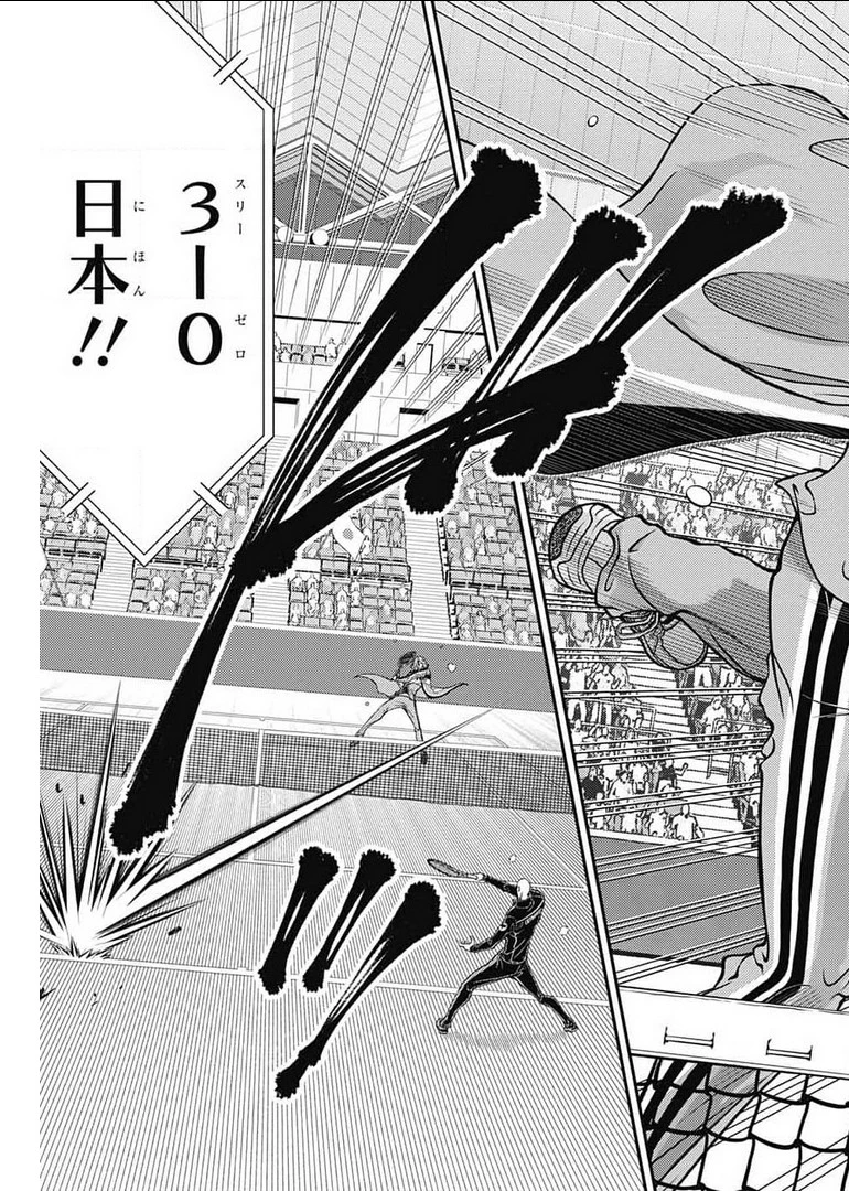 新テニスの王子様 第348話 - 11