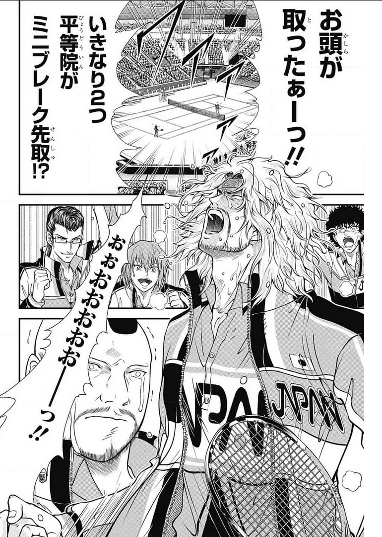 新テニスの王子様 第348話 - 12
