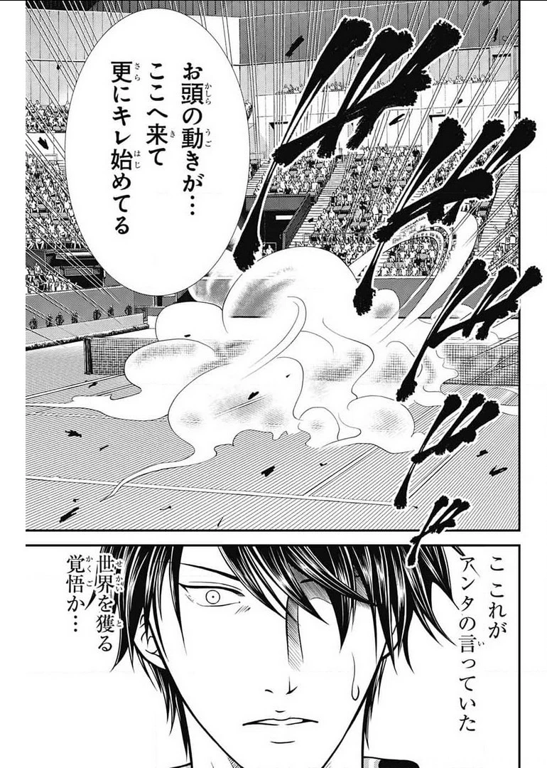 新テニスの王子様 第348話 - 13