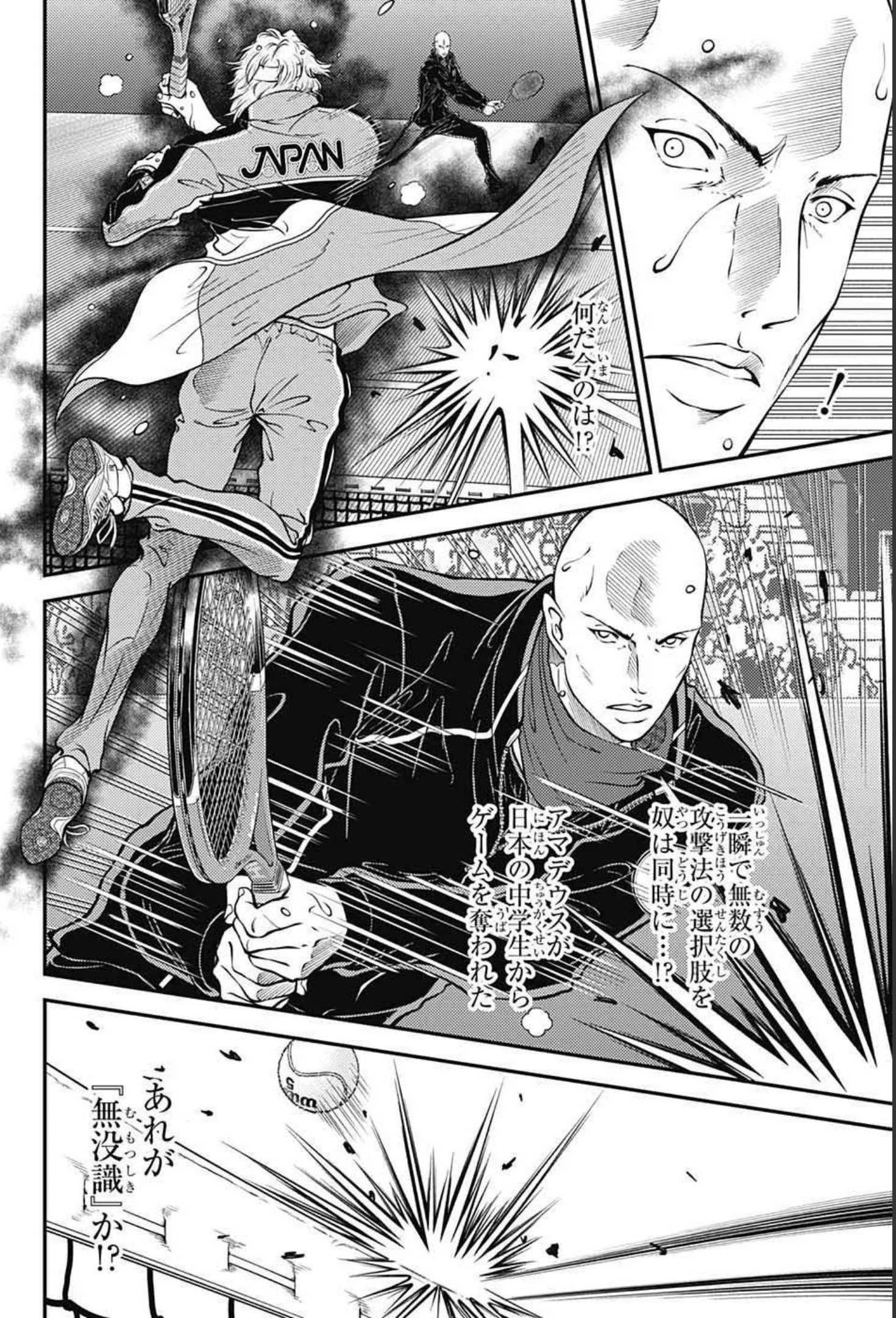 新テニスの王子様 第349話 - 4