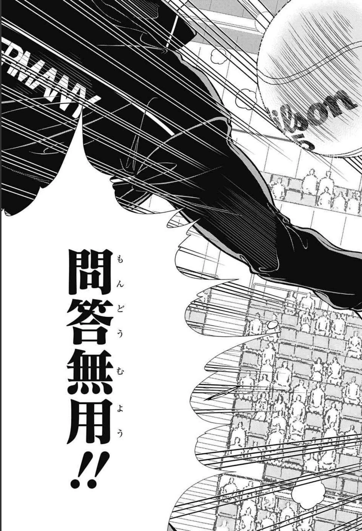 新テニスの王子様 第349話 - 7