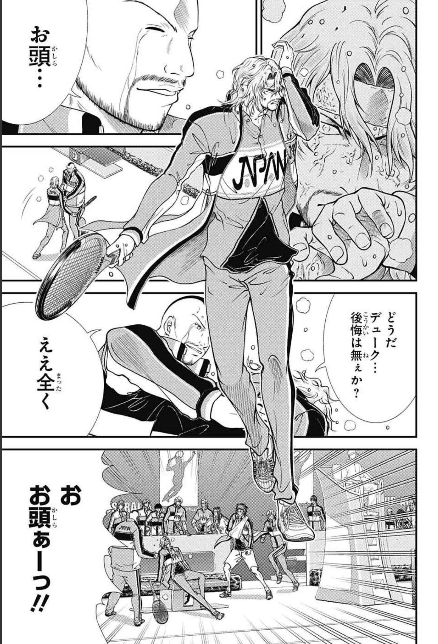 新テニスの王子様 第349話 - 9