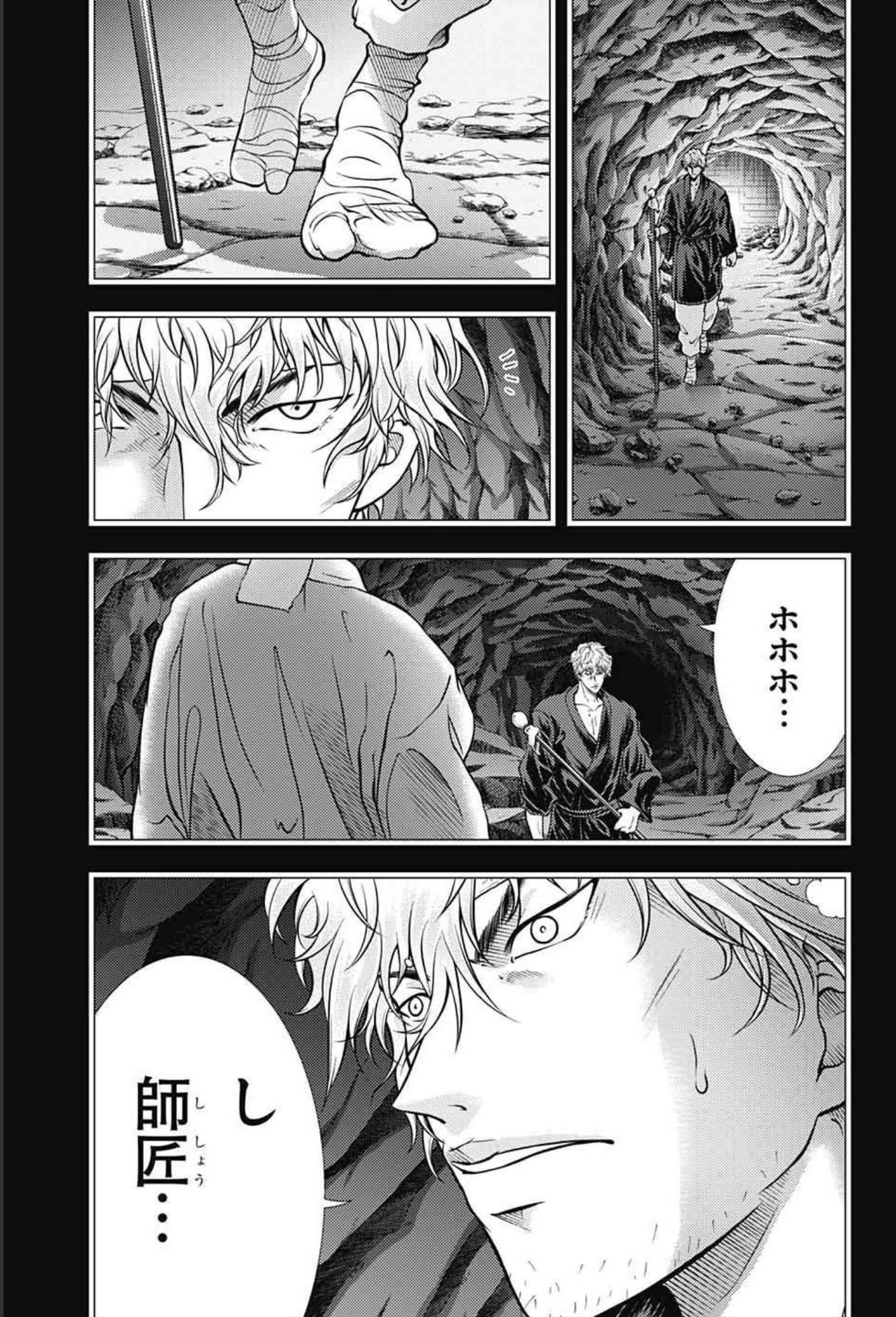 新テニスの王子様 第349話 - 11