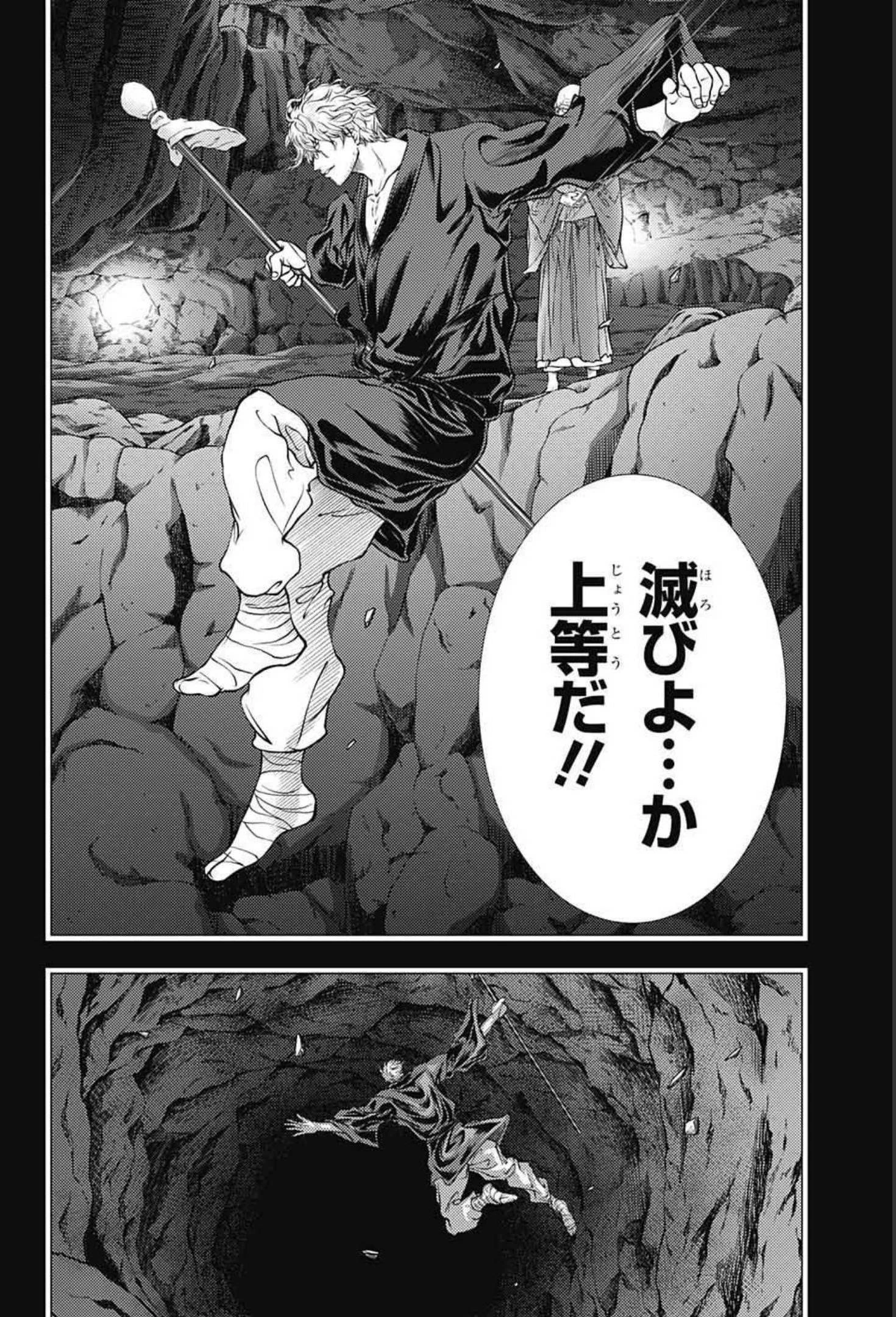 新テニスの王子様 第349話 - 14