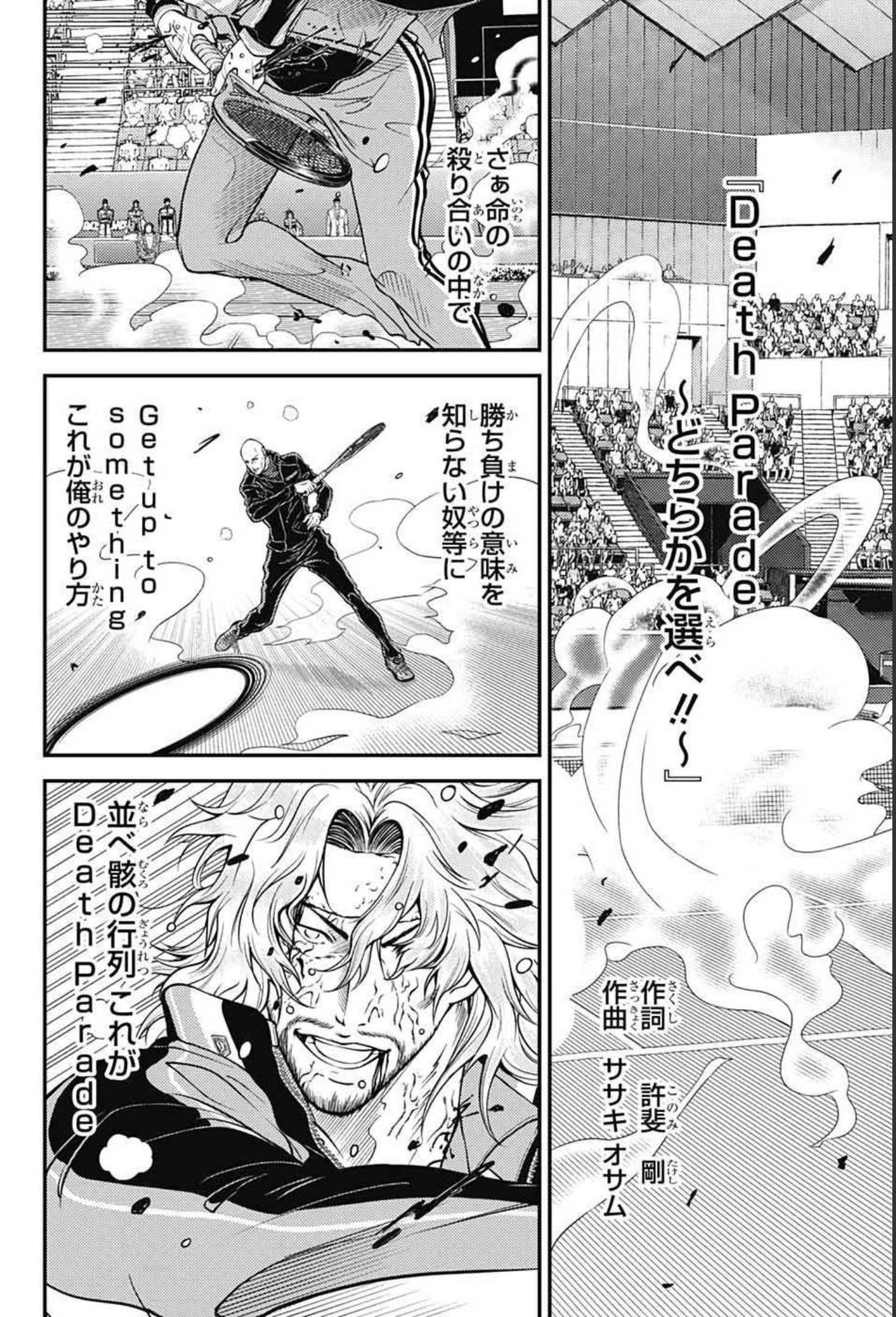 新テニスの王子様 第350話 - 6