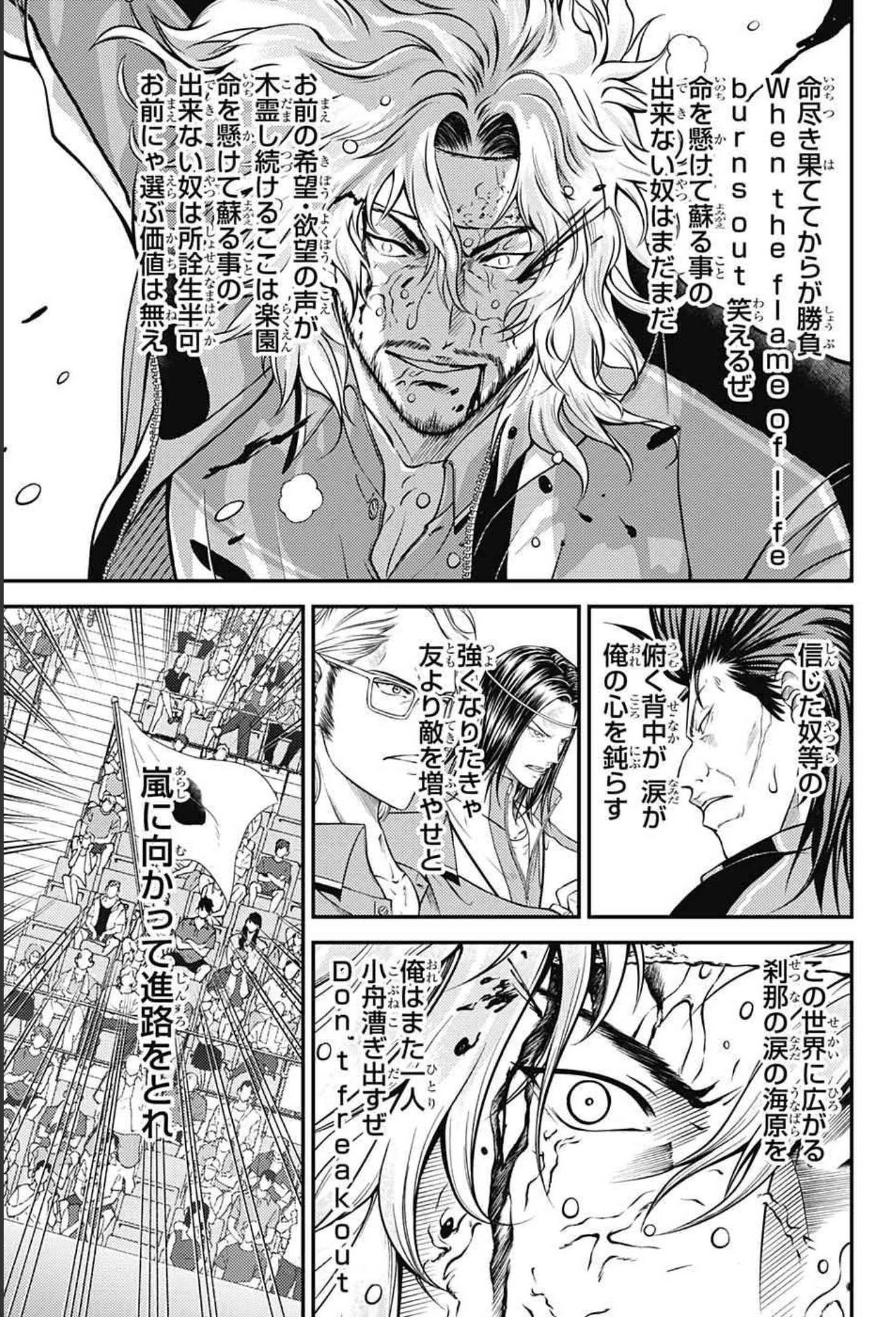 新テニスの王子様 第350話 - 9