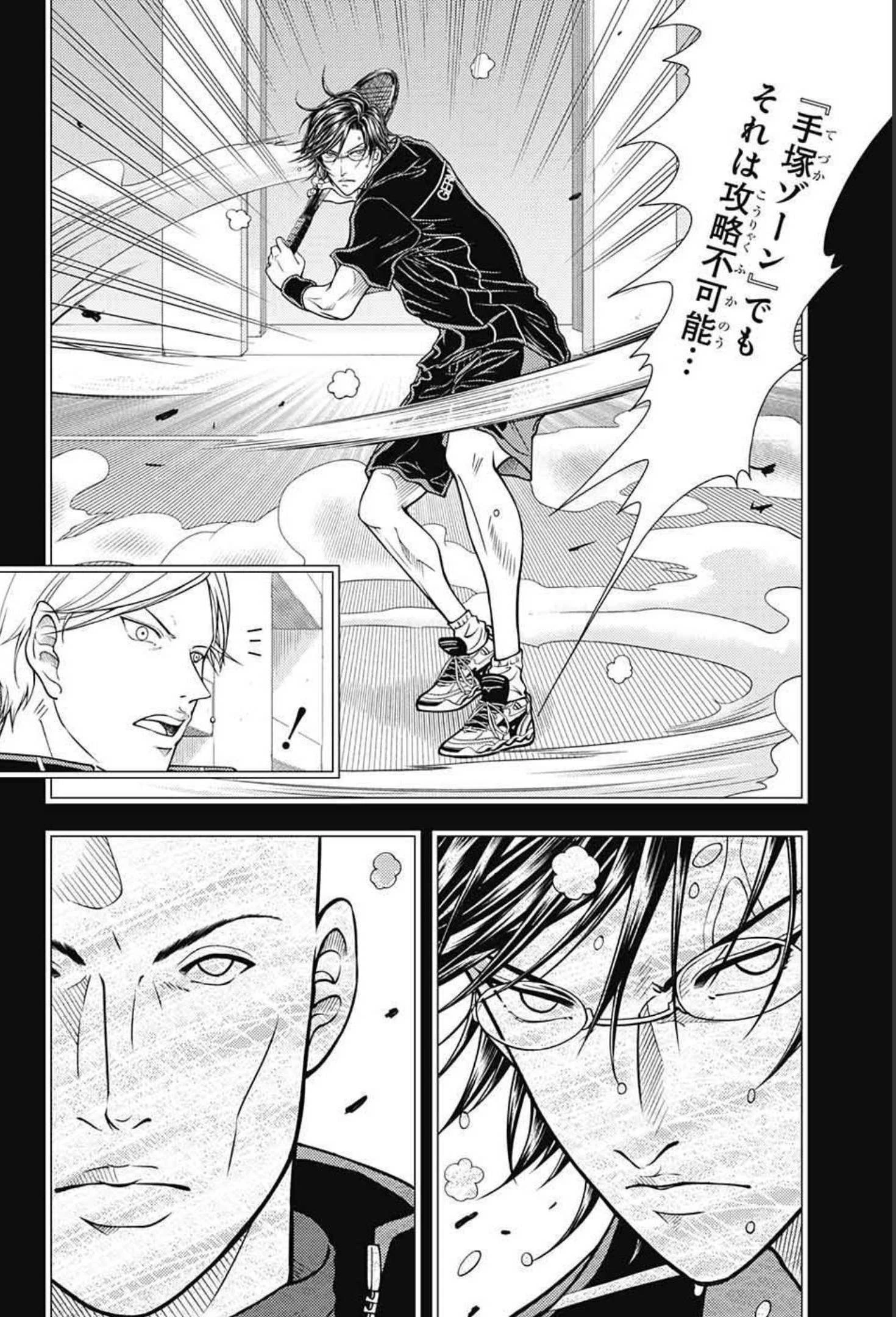 新テニスの王子様 第351話 - 4