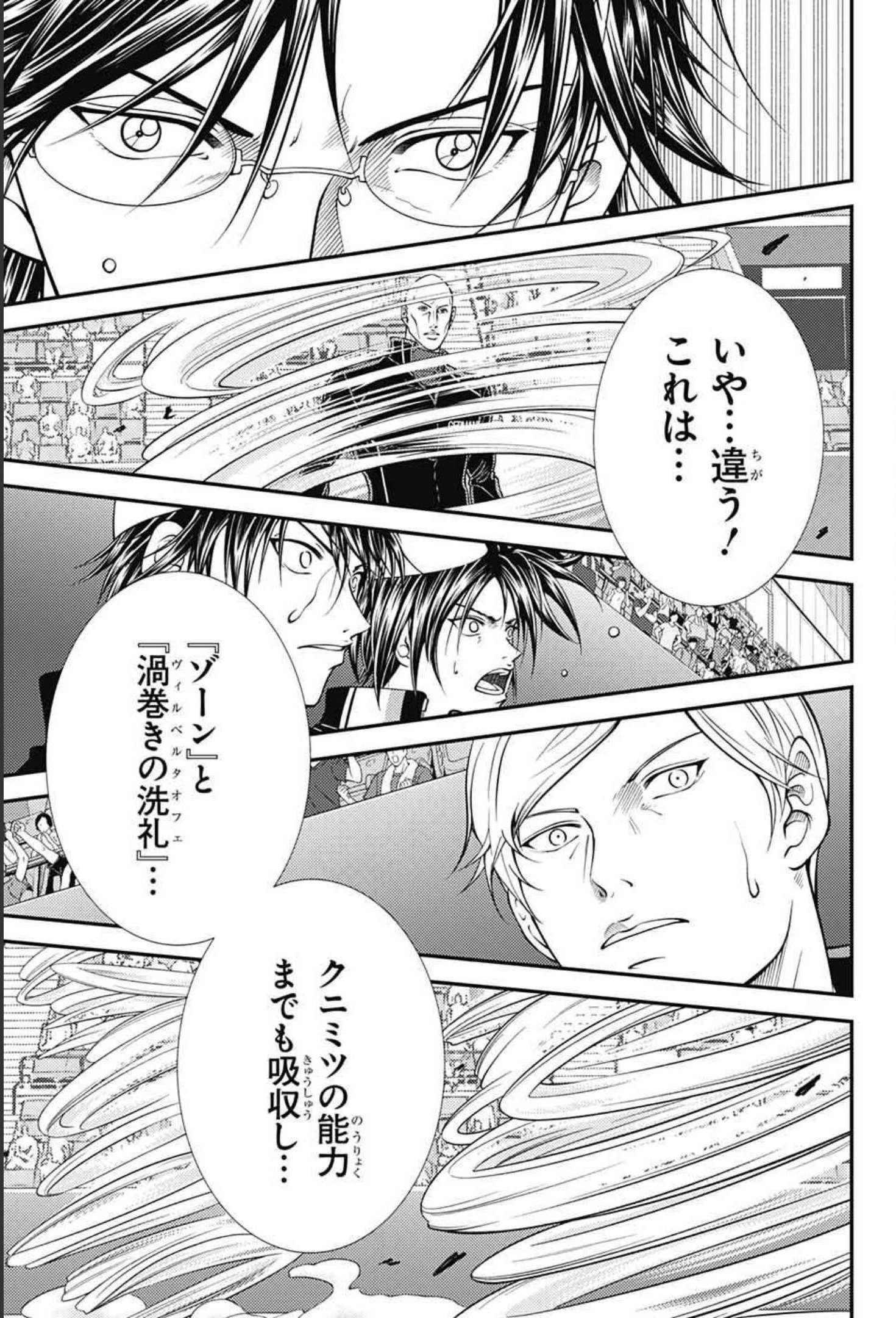 新テニスの王子様 第351話 - 7